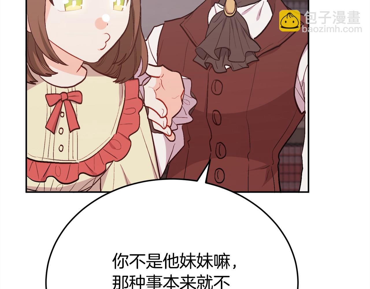 第200话 不能跟妹妹说的事46