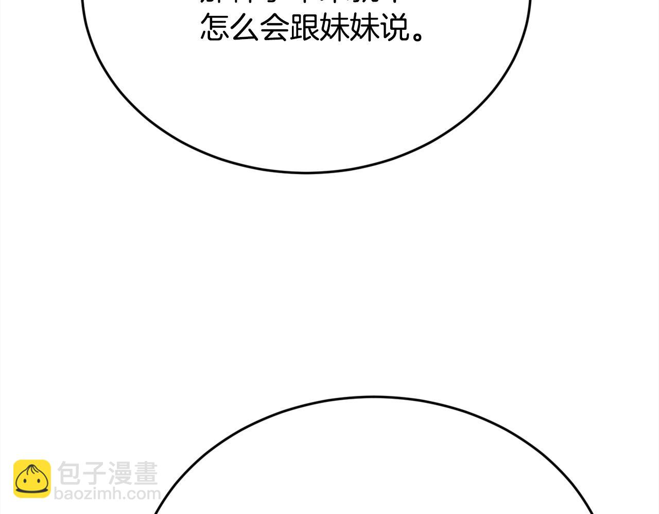 第200话 不能跟妹妹说的事51