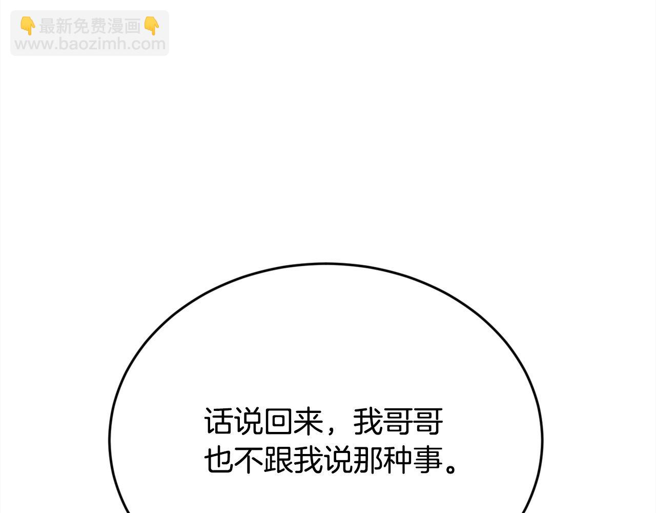 第200话 不能跟妹妹说的事57