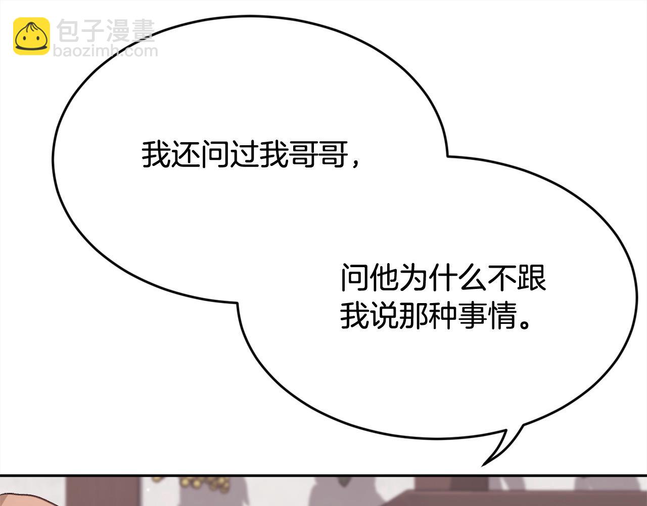 第200话 不能跟妹妹说的事64