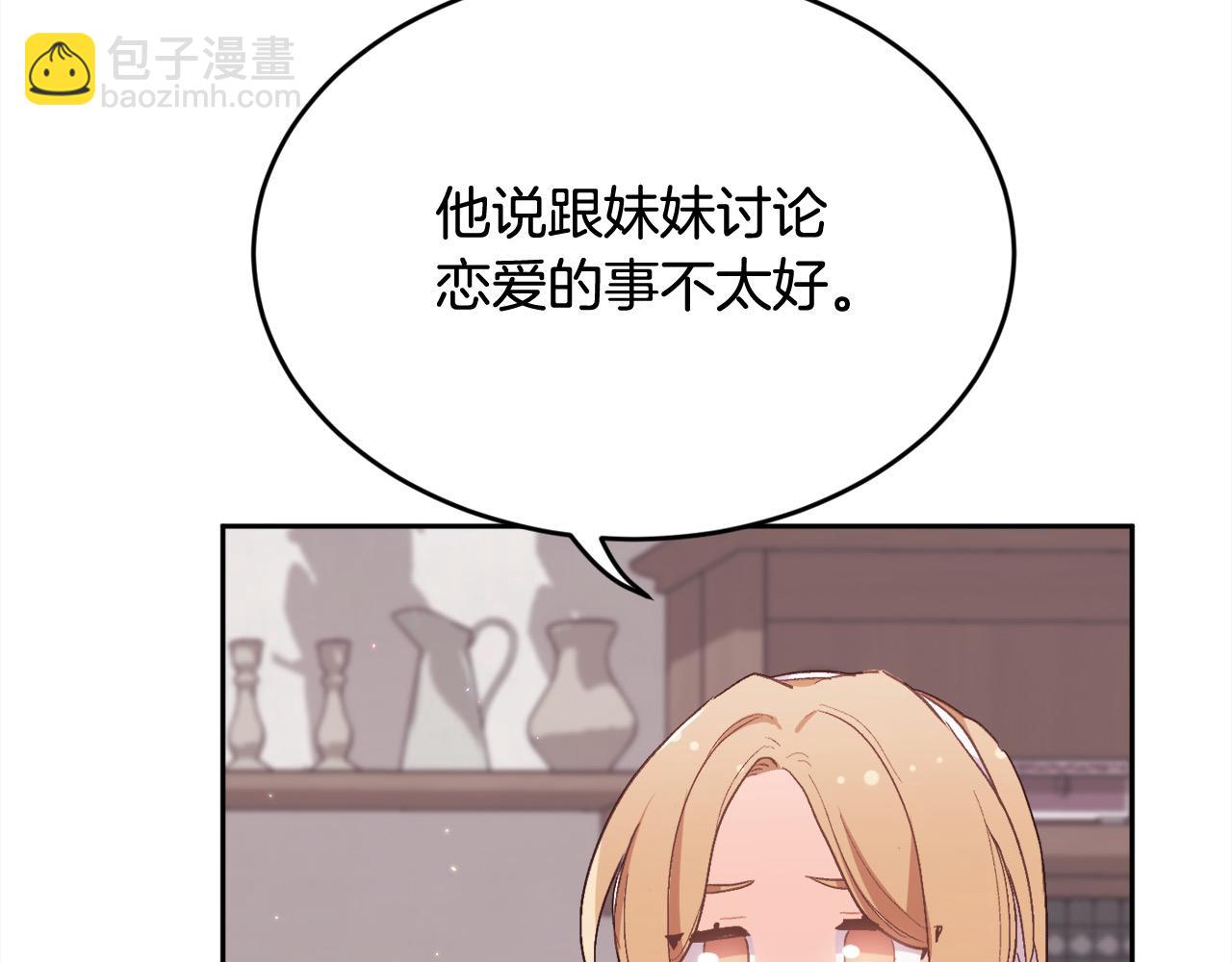 第200话 不能跟妹妹说的事67