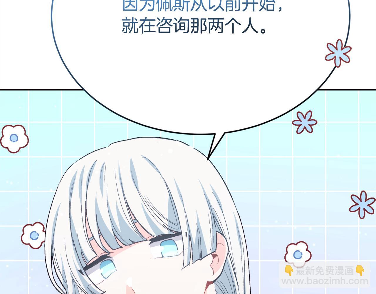 第200话 不能跟妹妹说的事7