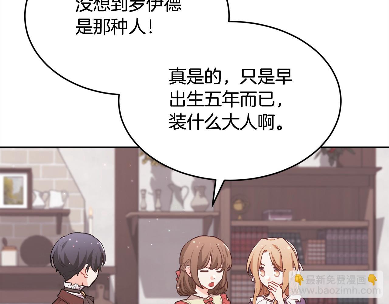 第200话 不能跟妹妹说的事71
