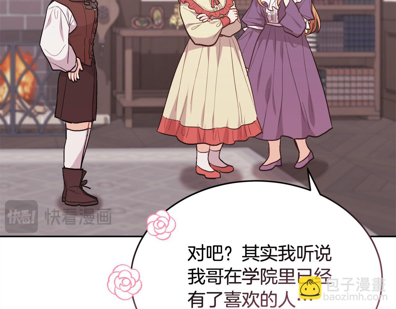 第200话 不能跟妹妹说的事72