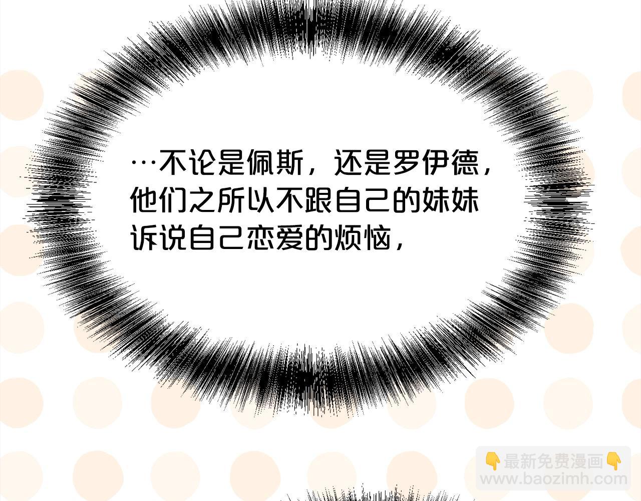 第200话 不能跟妹妹说的事76