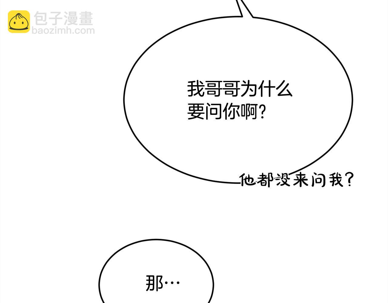 第200话 不能跟妹妹说的事81