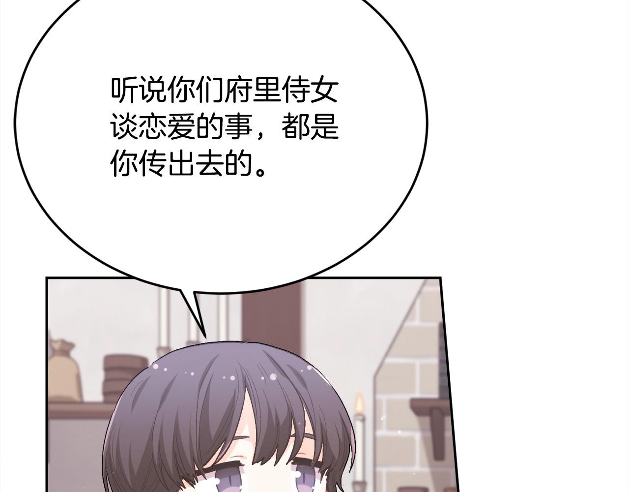 第200话 不能跟妹妹说的事91