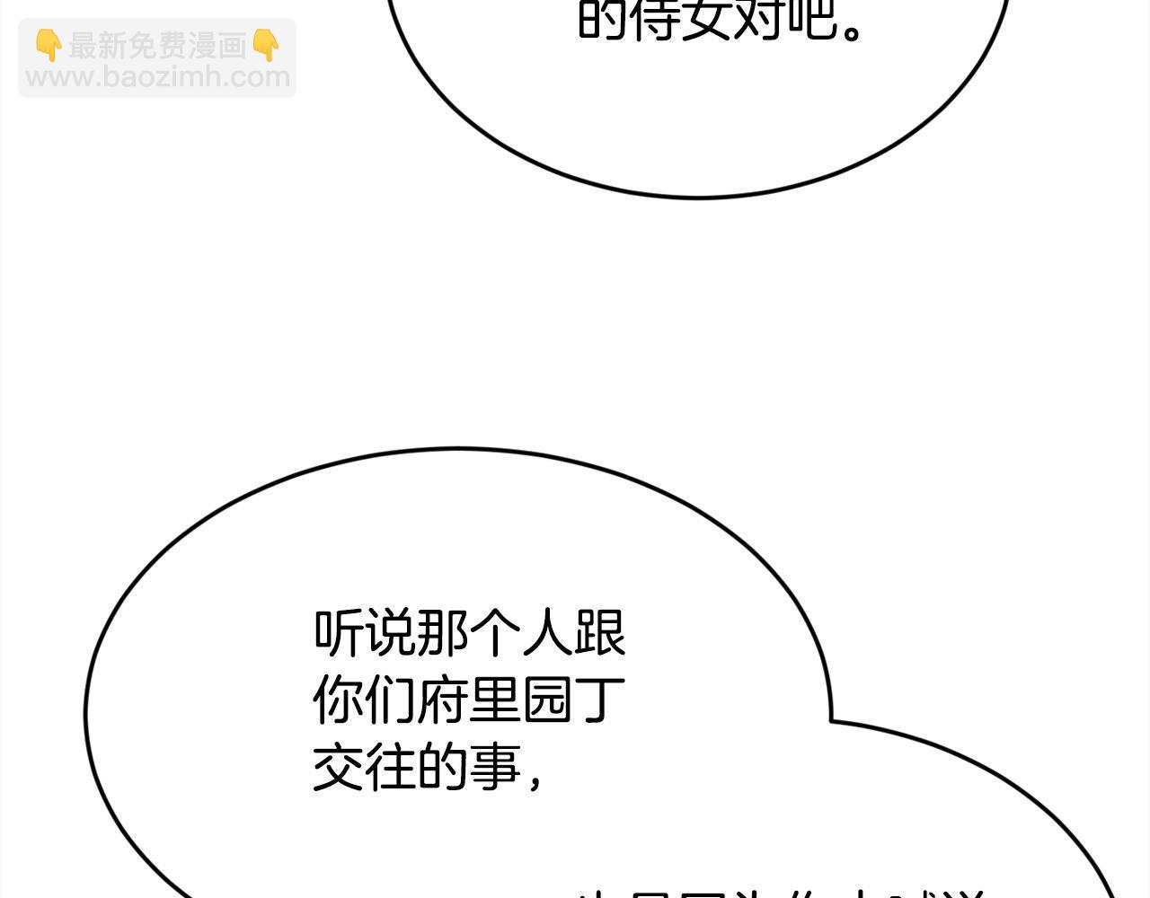 第200话 不能跟妹妹说的事93