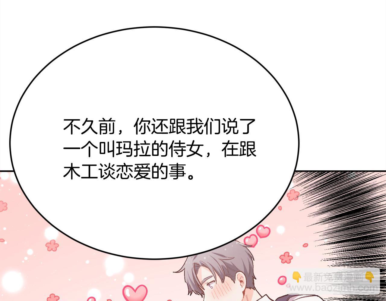 第200话 不能跟妹妹说的事97