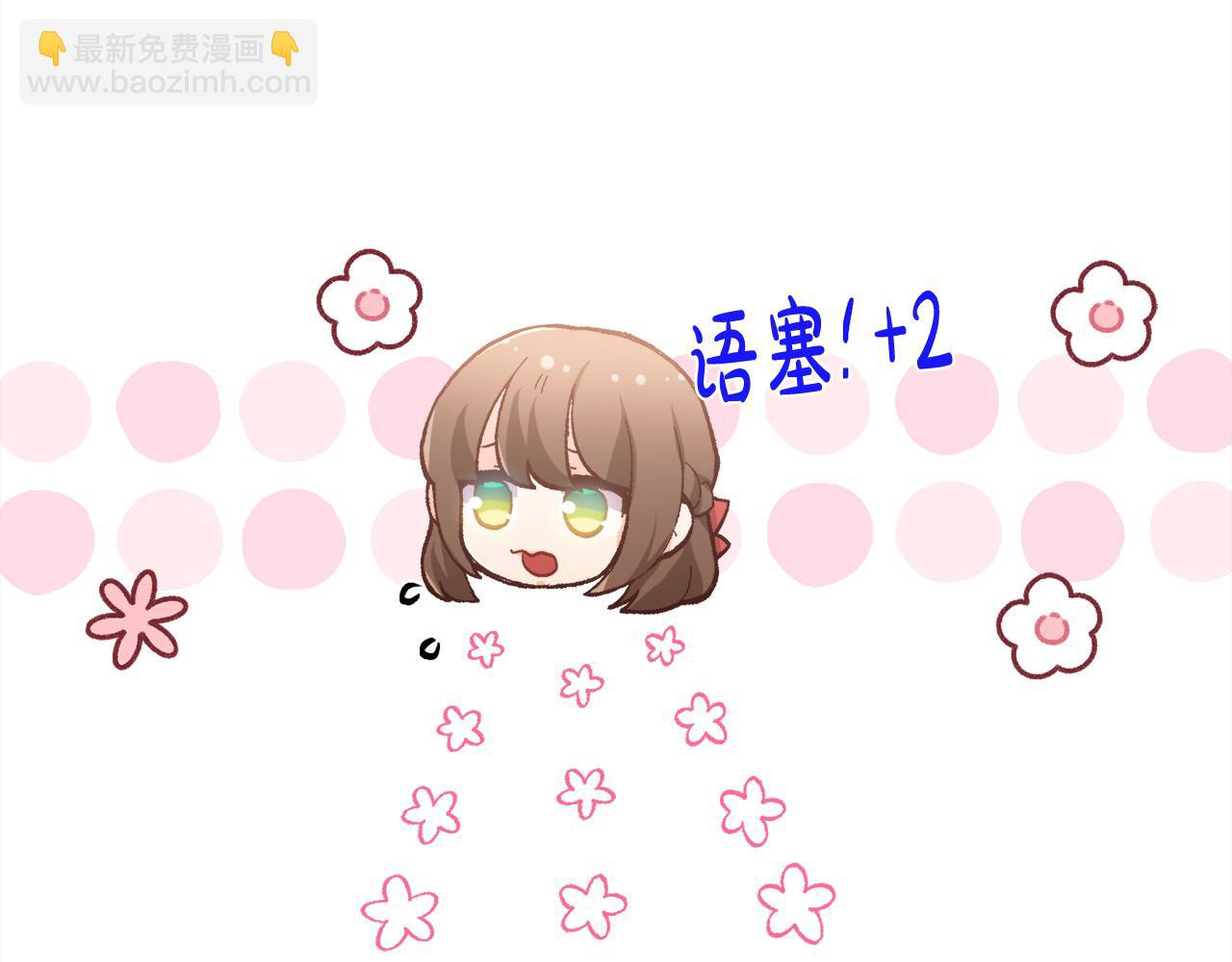 第200话 不能跟妹妹说的事99