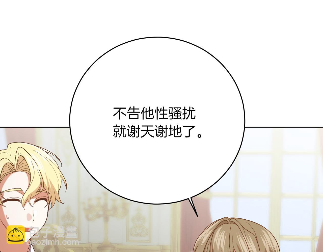 第202话 痛苦的爸爸10