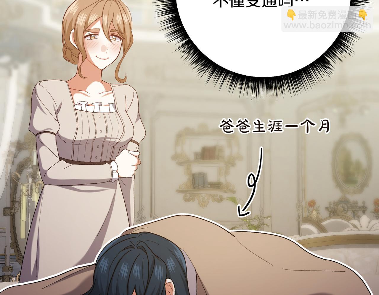 第202话 痛苦的爸爸139