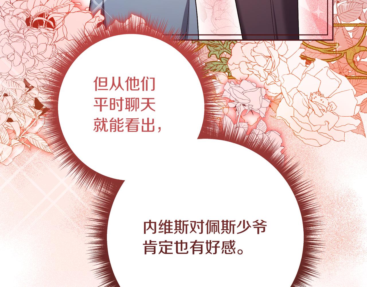第202话 痛苦的爸爸145