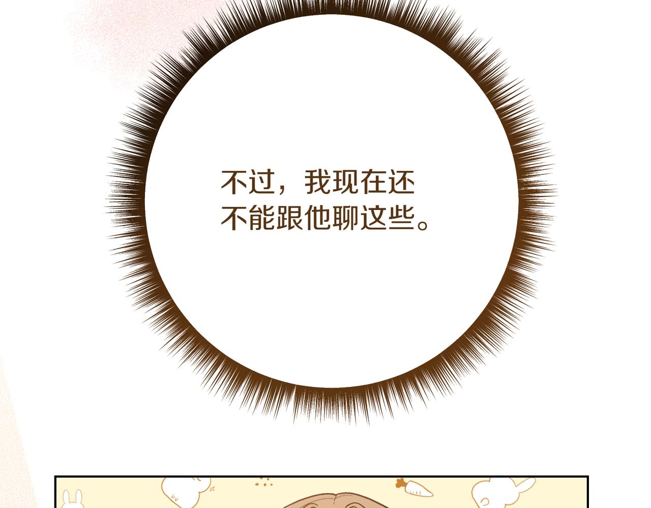第202话 痛苦的爸爸147