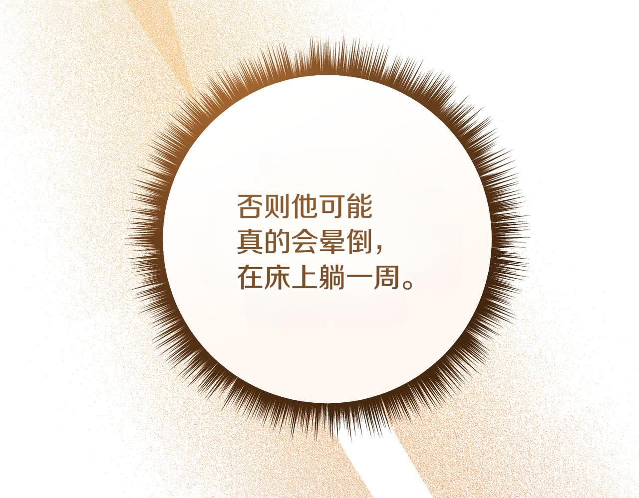 第202话 痛苦的爸爸149