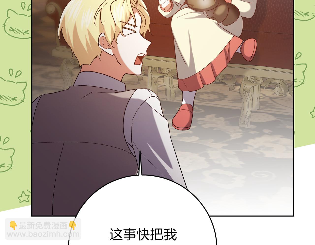 第202话 痛苦的爸爸179