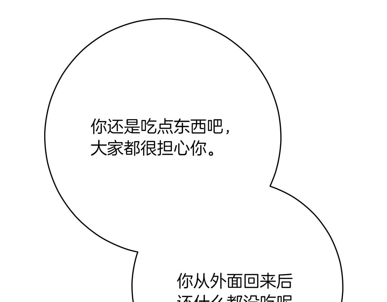 第202话 痛苦的爸爸45