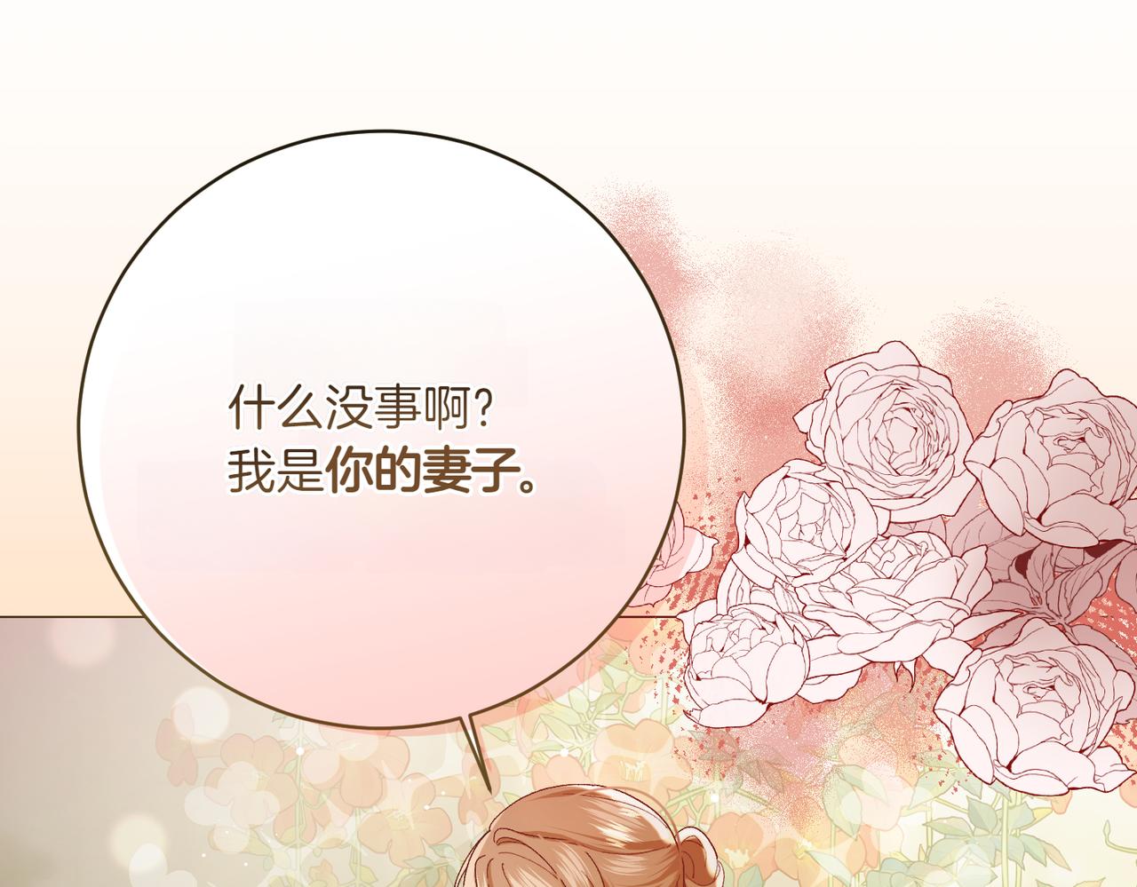 第202话 痛苦的爸爸52