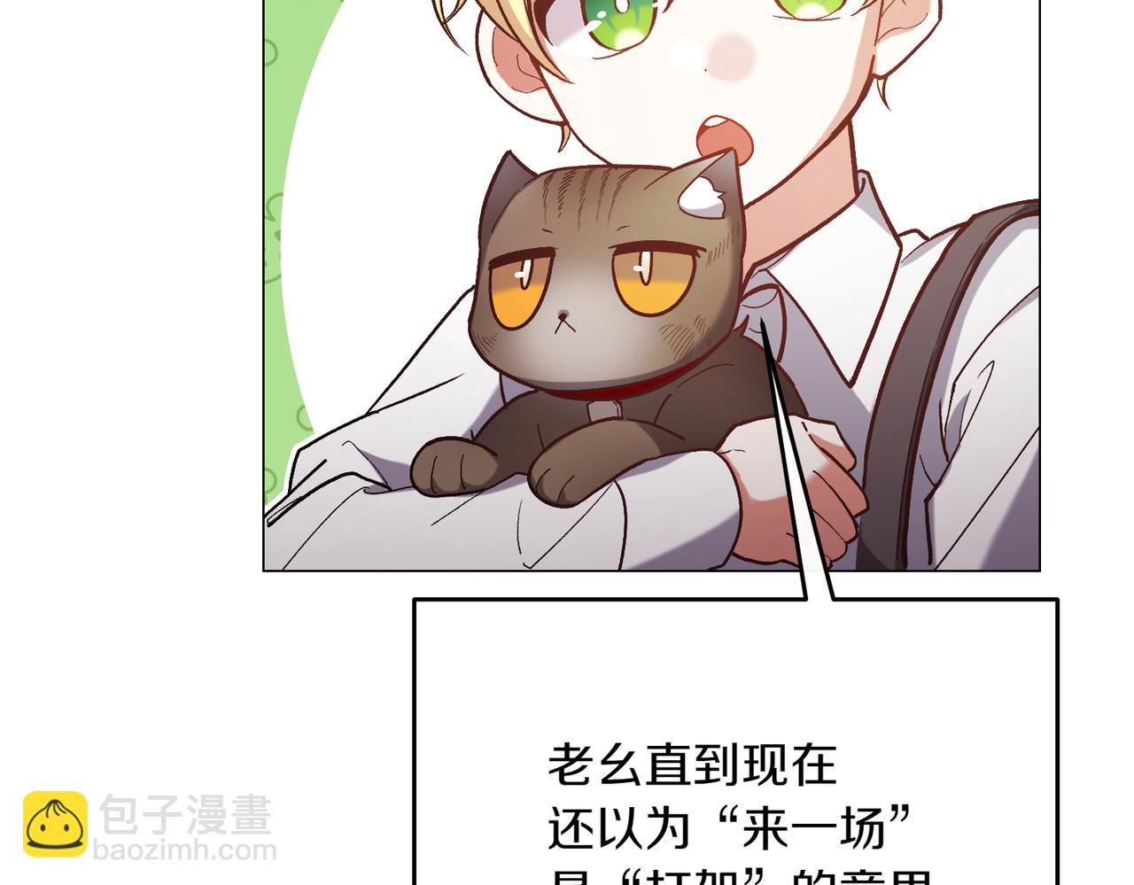 第202话 痛苦的爸爸7