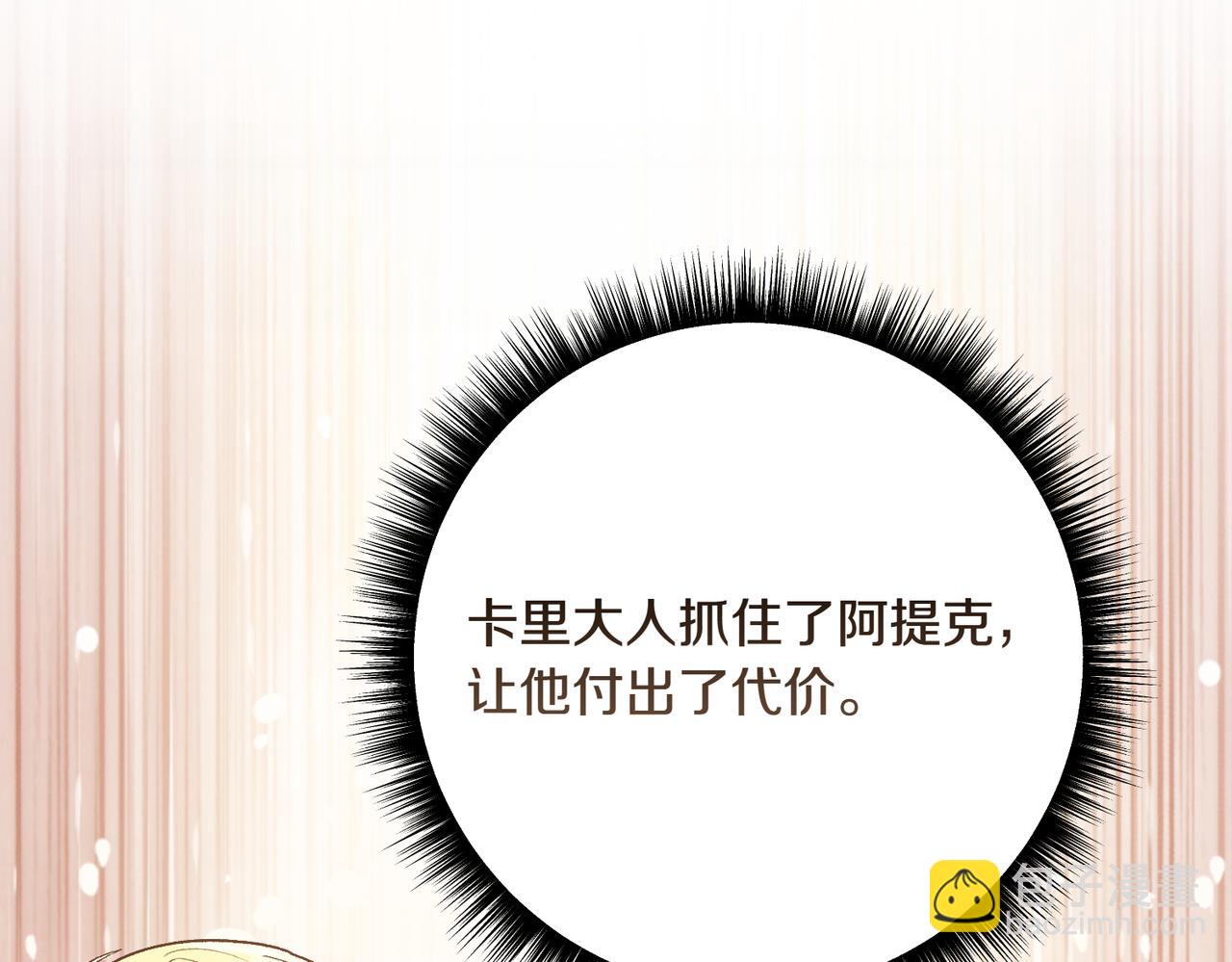 第202话 痛苦的爸爸75