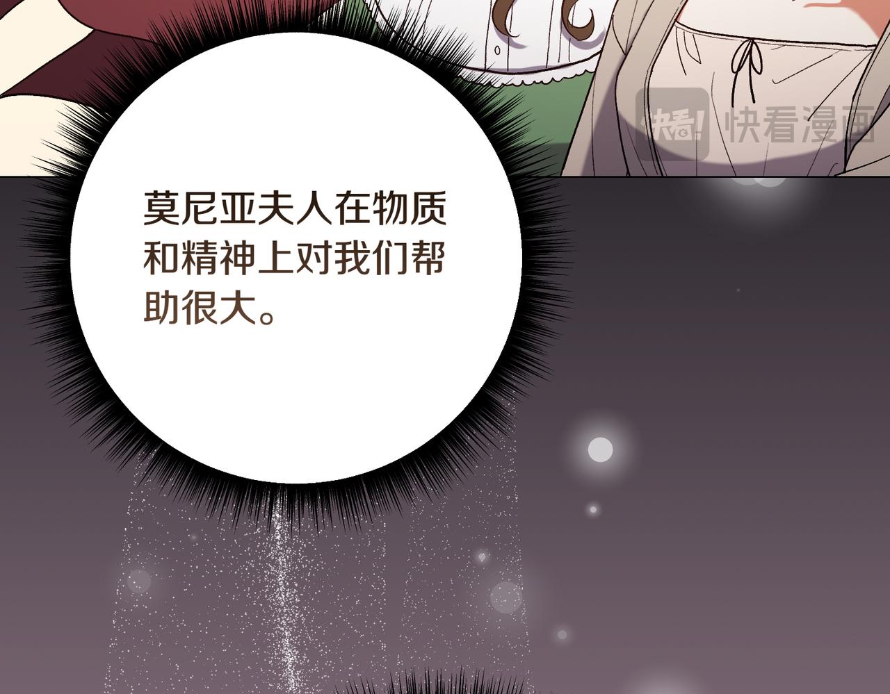 第202话 痛苦的爸爸77