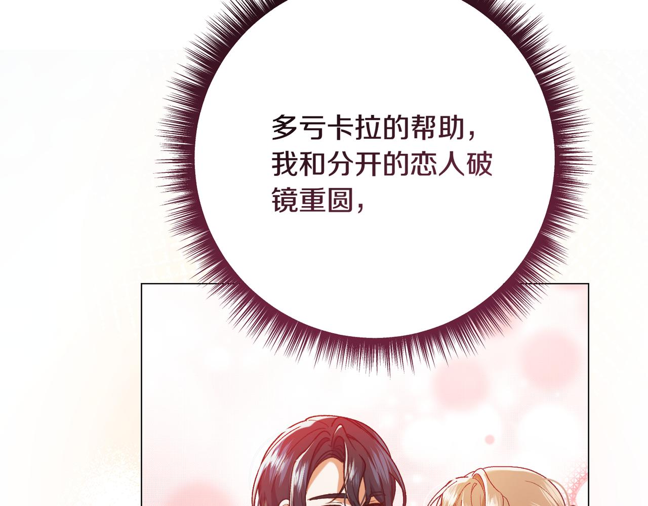 第202话 痛苦的爸爸83