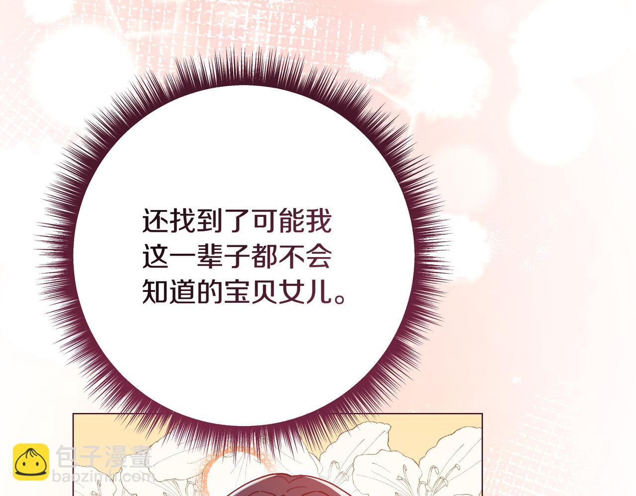 第202话 痛苦的爸爸85