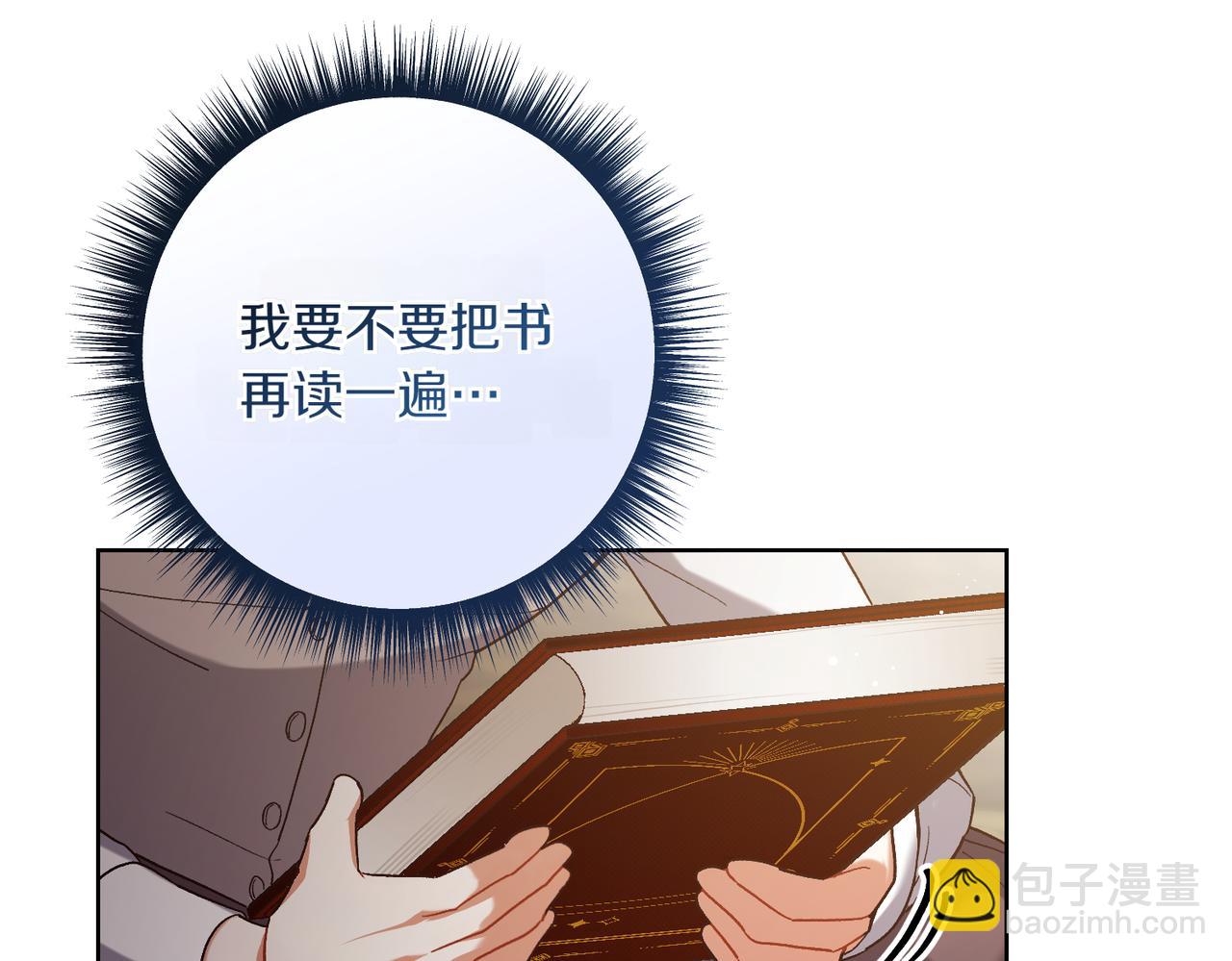 第203话 兄妹齐心113