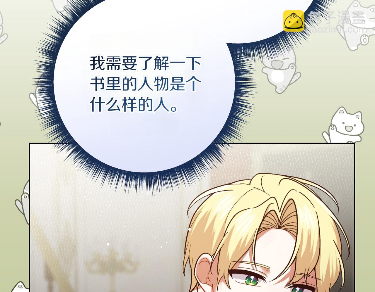 第203话 兄妹齐心115