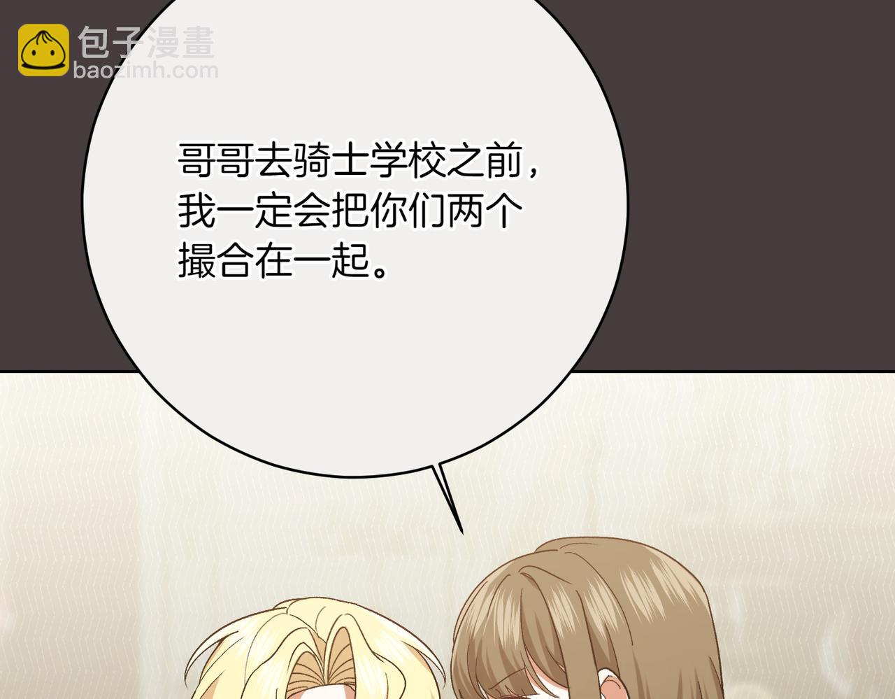 第203话 兄妹齐心153