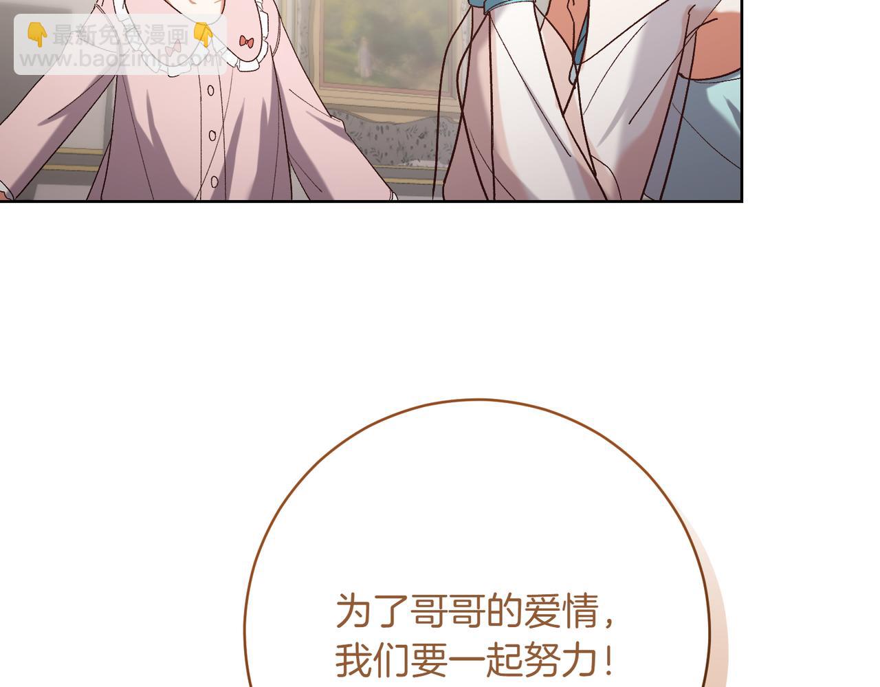 第203话 兄妹齐心170