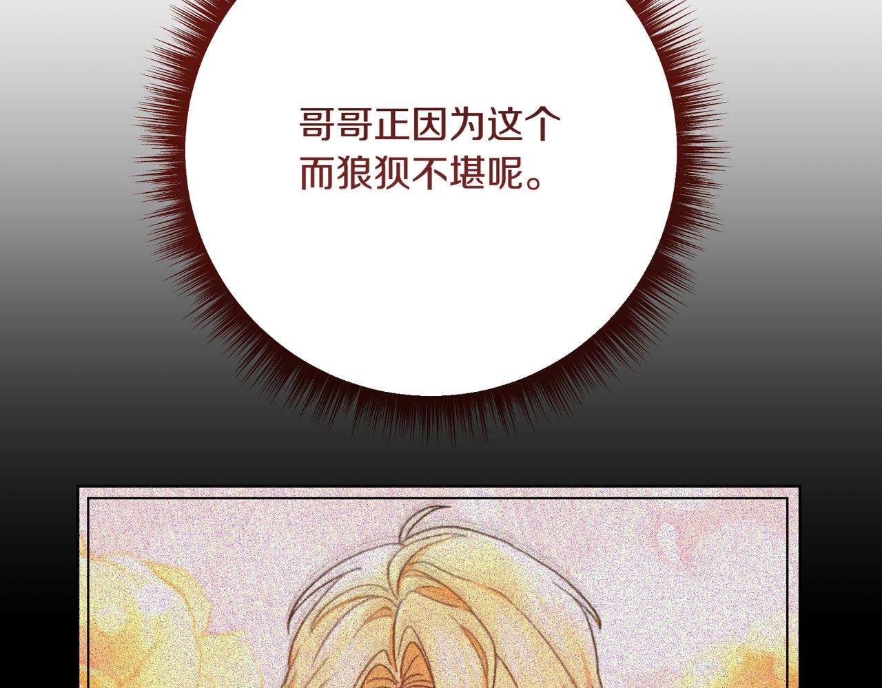 第203话 兄妹齐心184