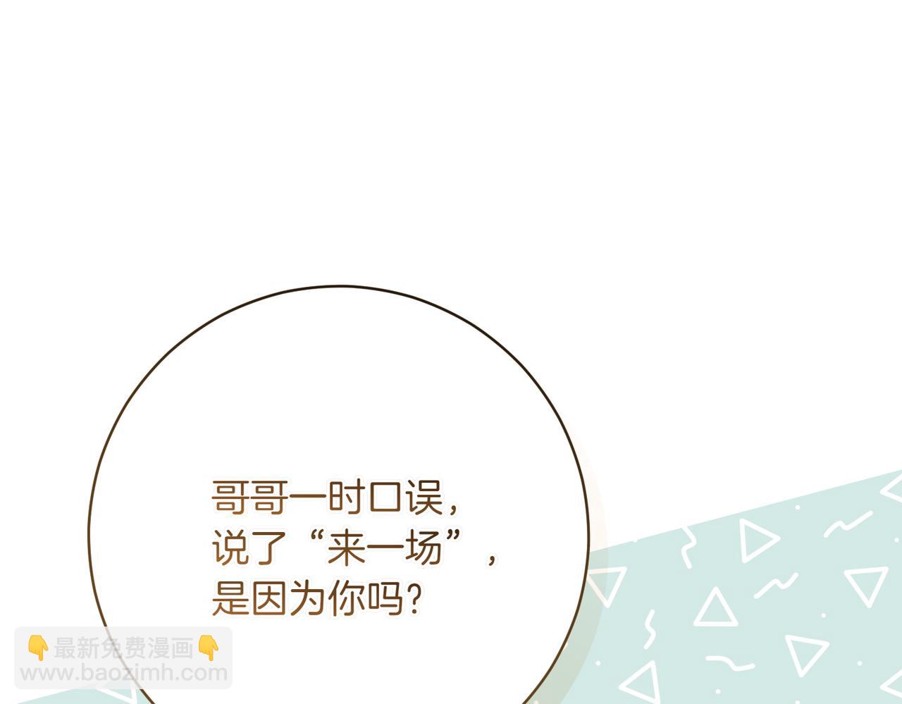 第203话 兄妹齐心189
