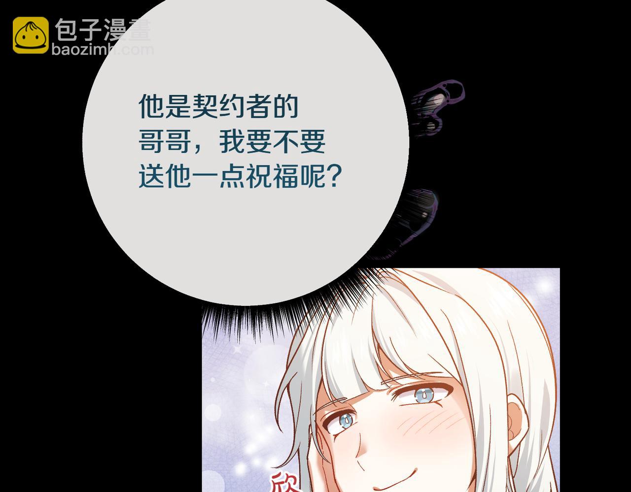 第203话 兄妹齐心204