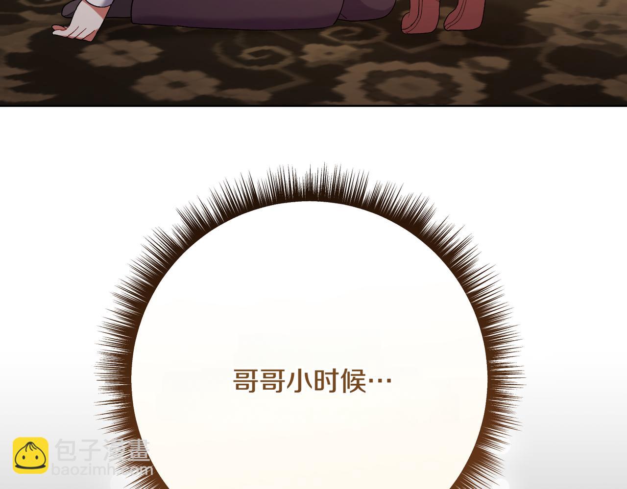 第203话 兄妹齐心23