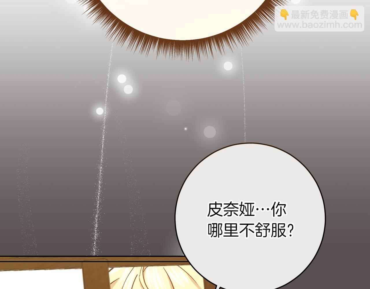 第203话 兄妹齐心24