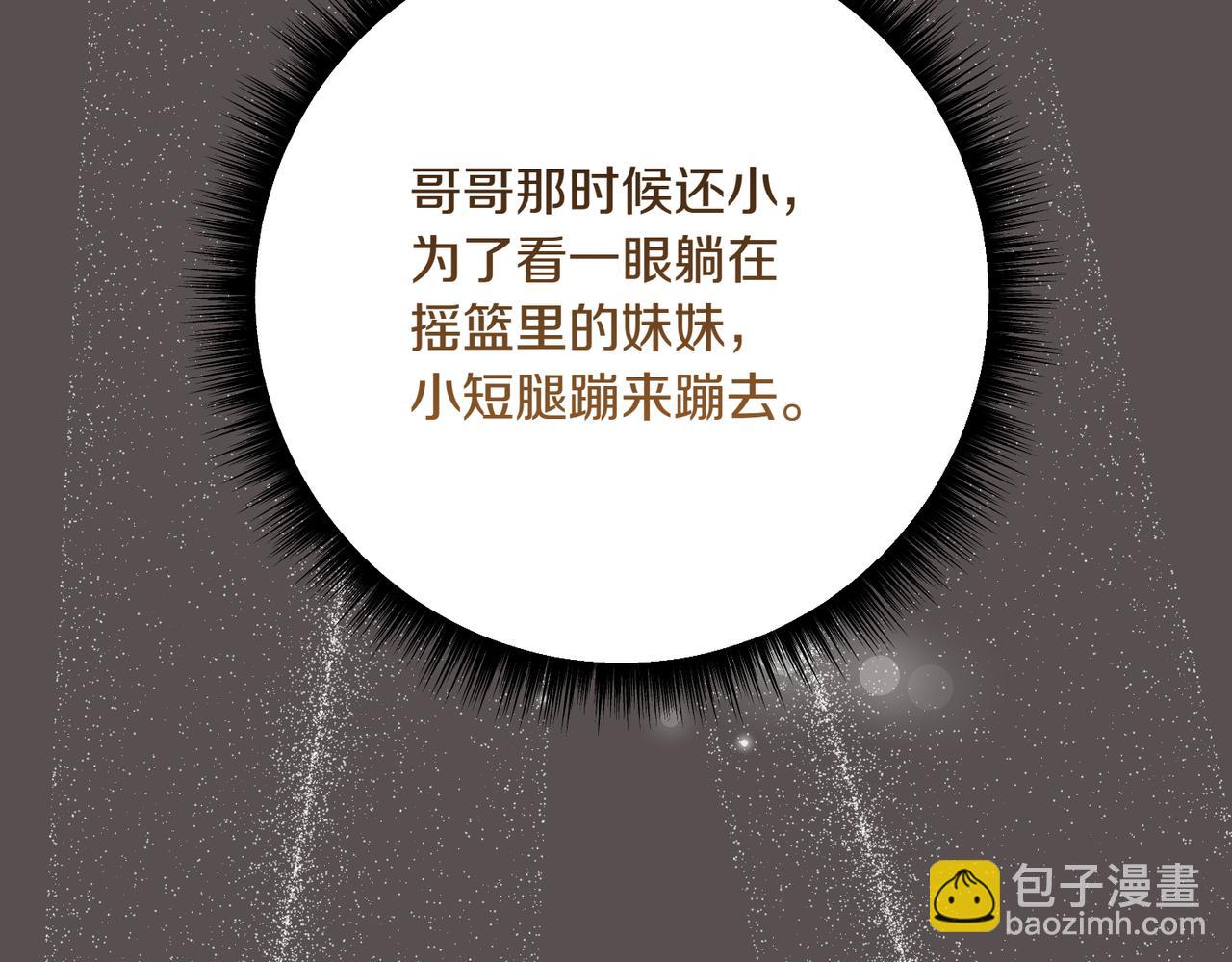 第203话 兄妹齐心28
