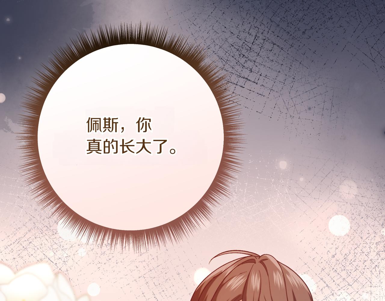 第203话 兄妹齐心33