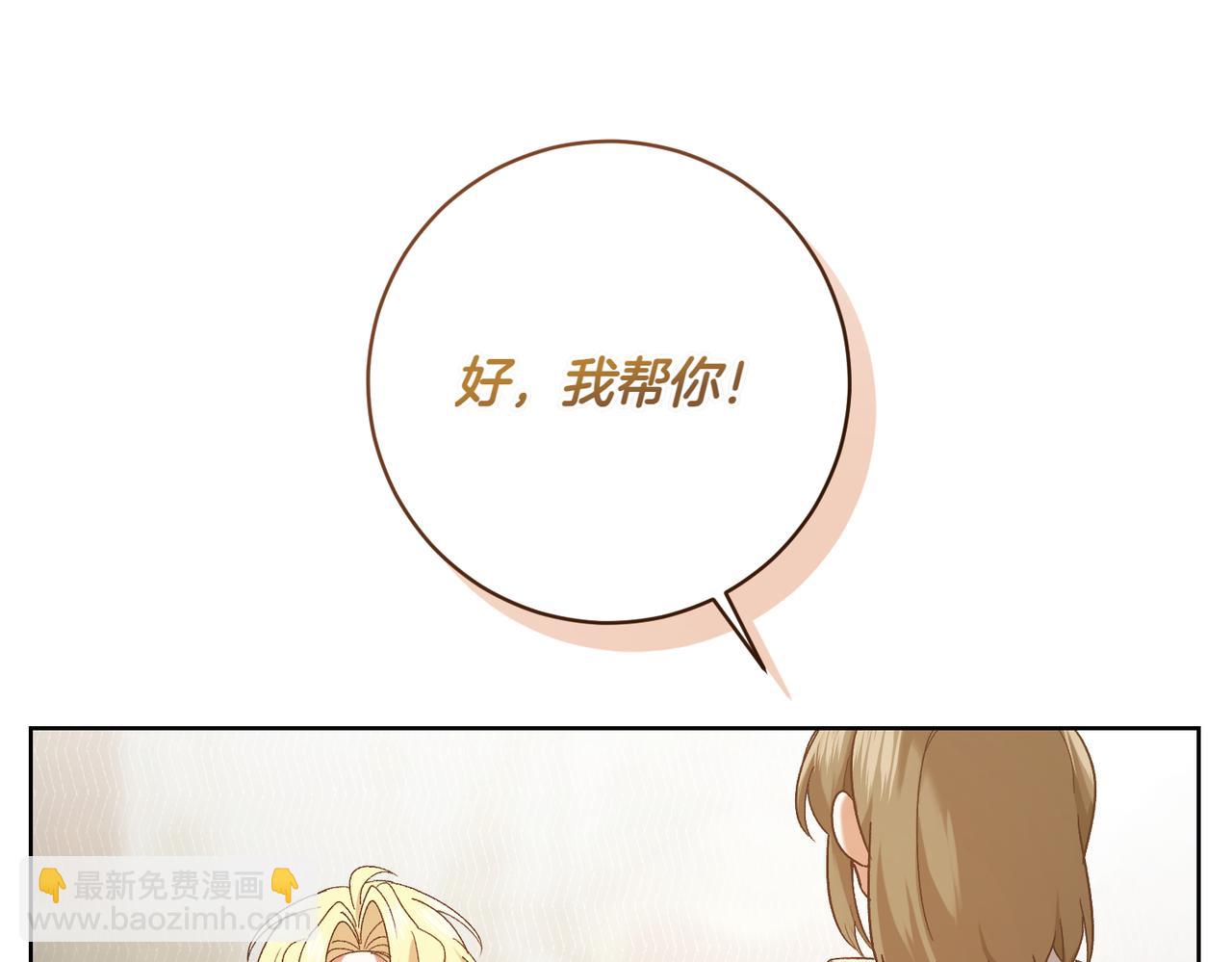 第203话 兄妹齐心38