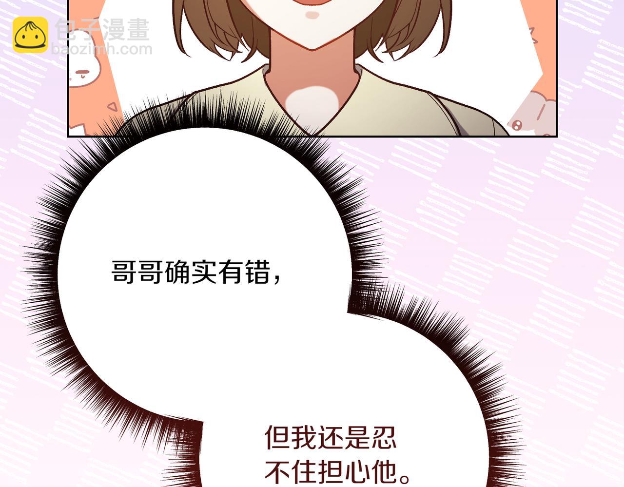 第203话 兄妹齐心4