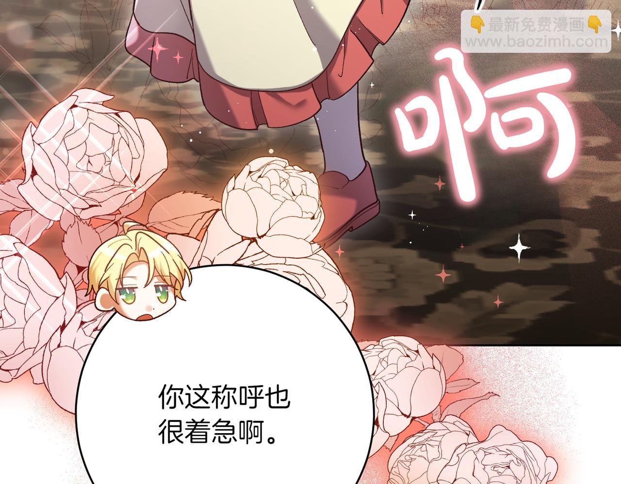 第203话 兄妹齐心43