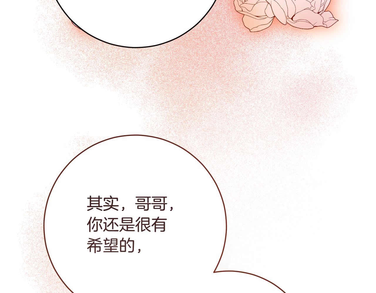 第203话 兄妹齐心44