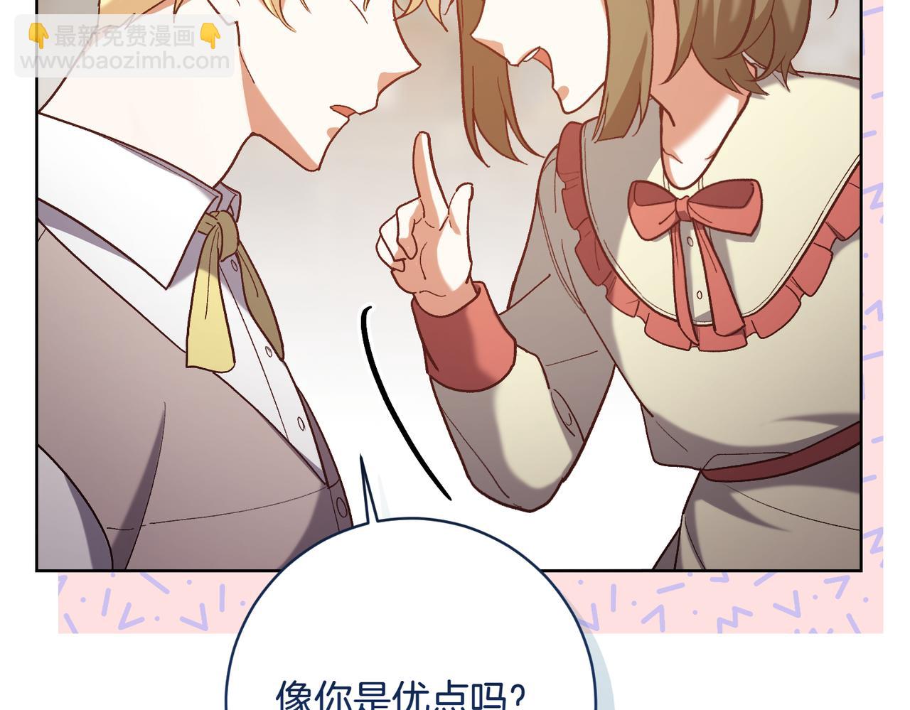 第203话 兄妹齐心50