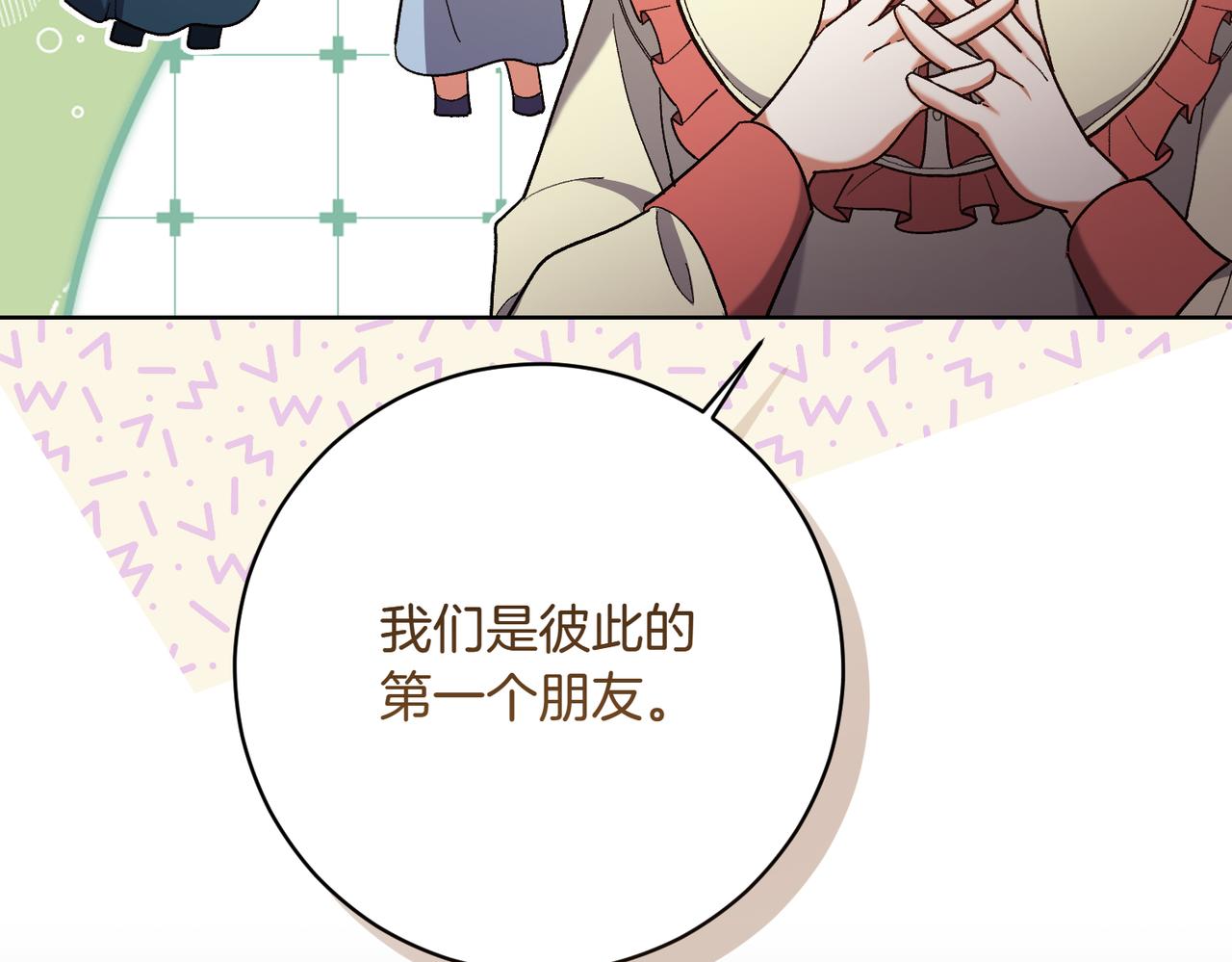 第203话 兄妹齐心56