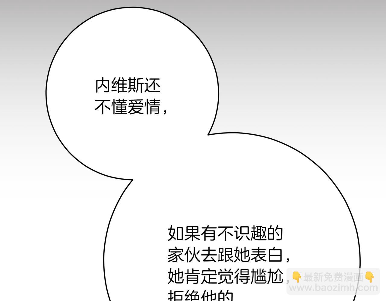 第203话 兄妹齐心60