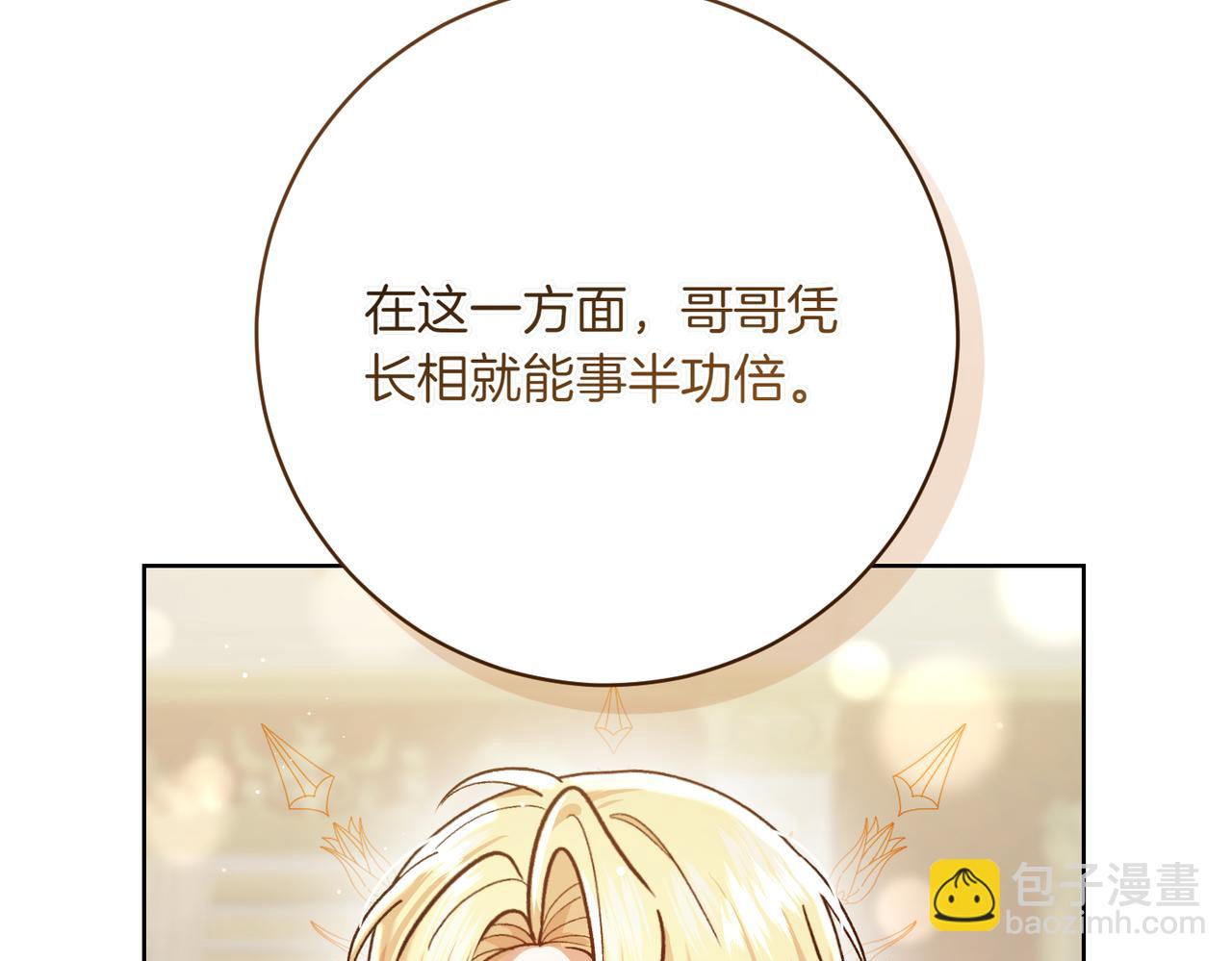 第203话 兄妹齐心64