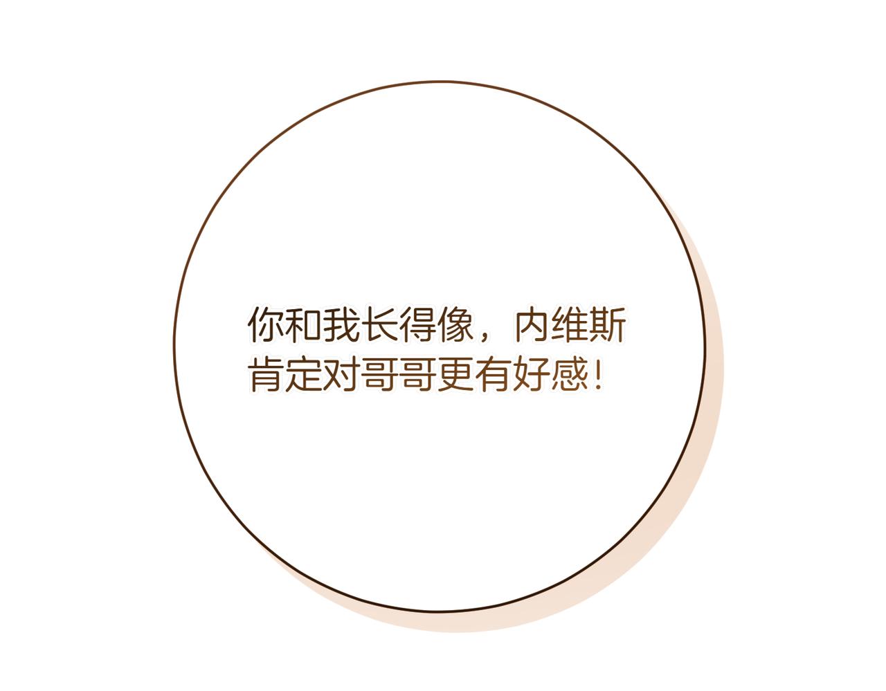 第203话 兄妹齐心66