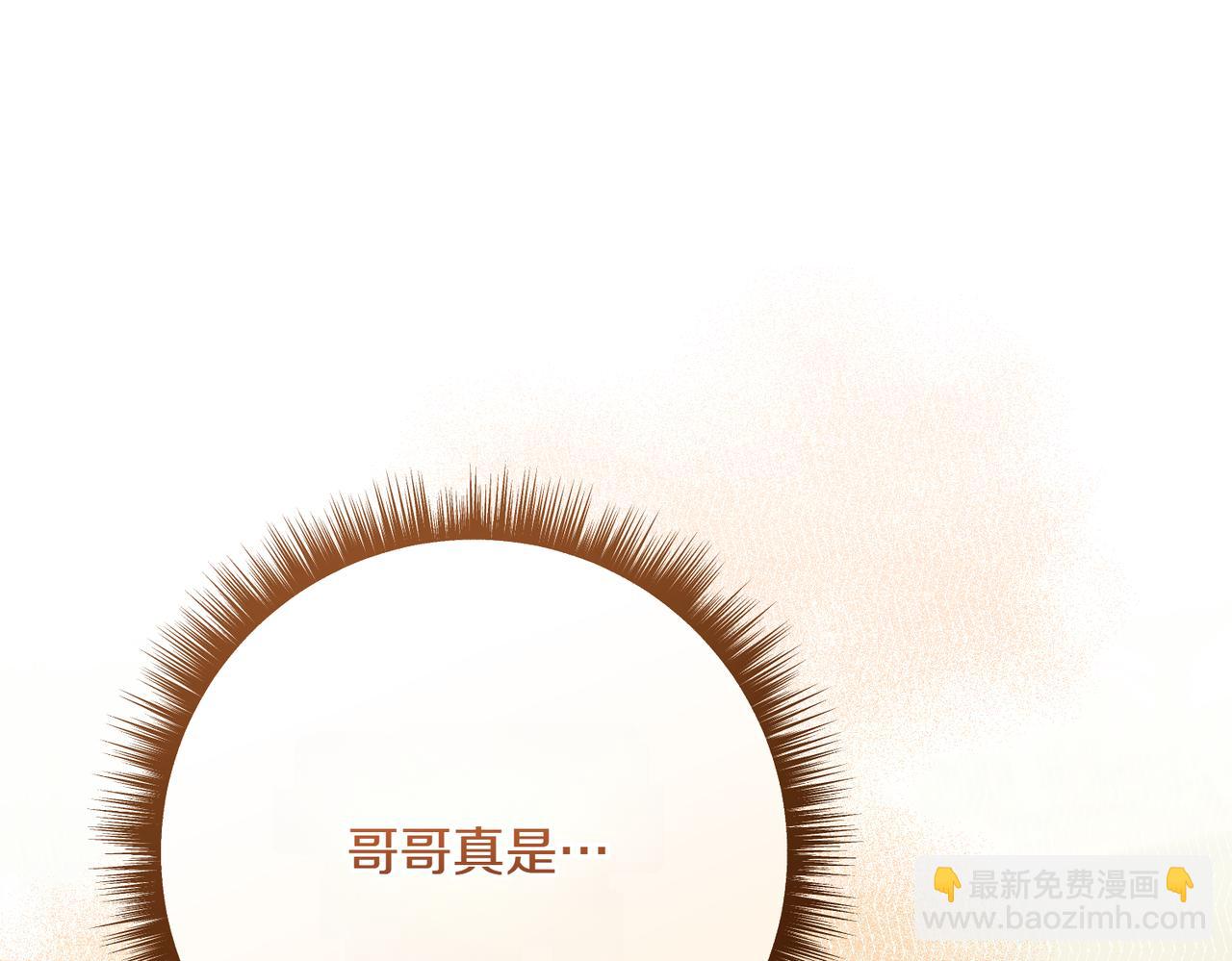 第203话 兄妹齐心7