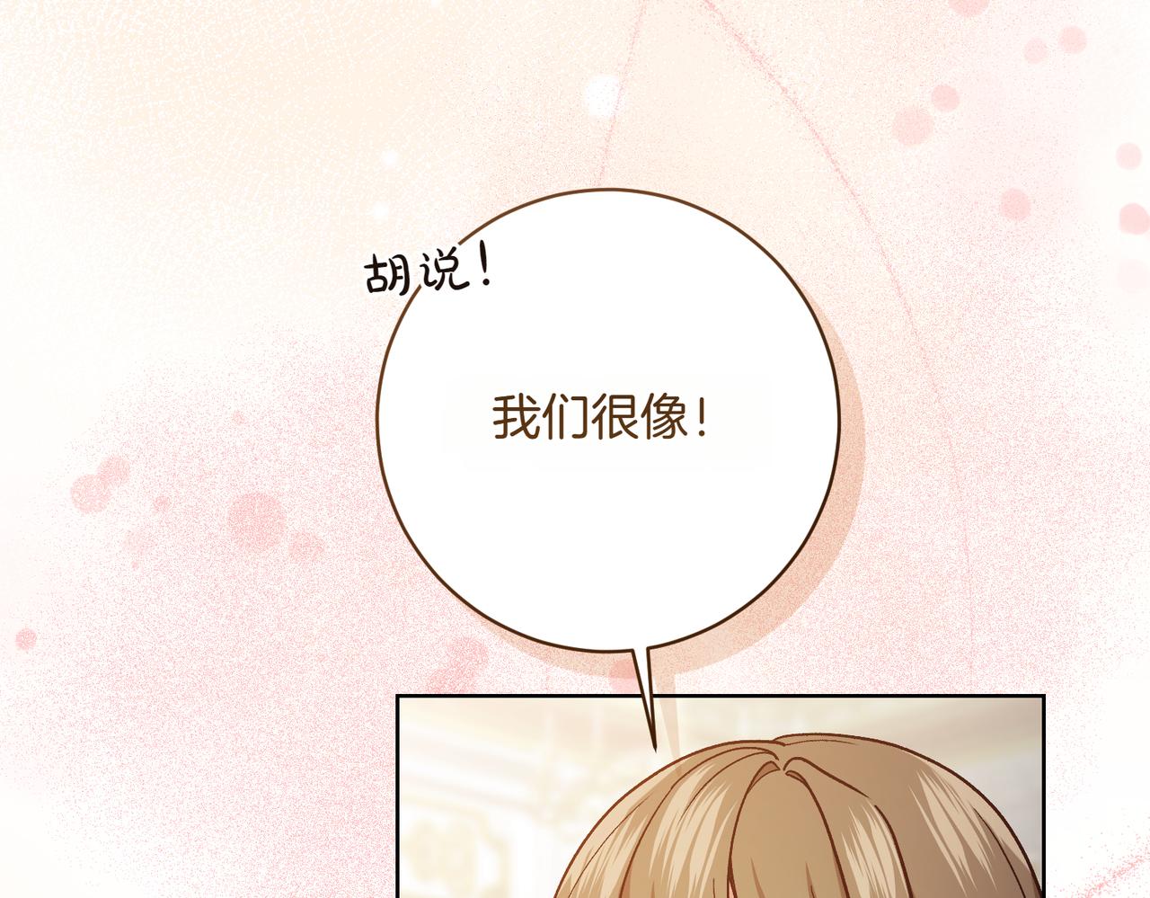 第203话 兄妹齐心70