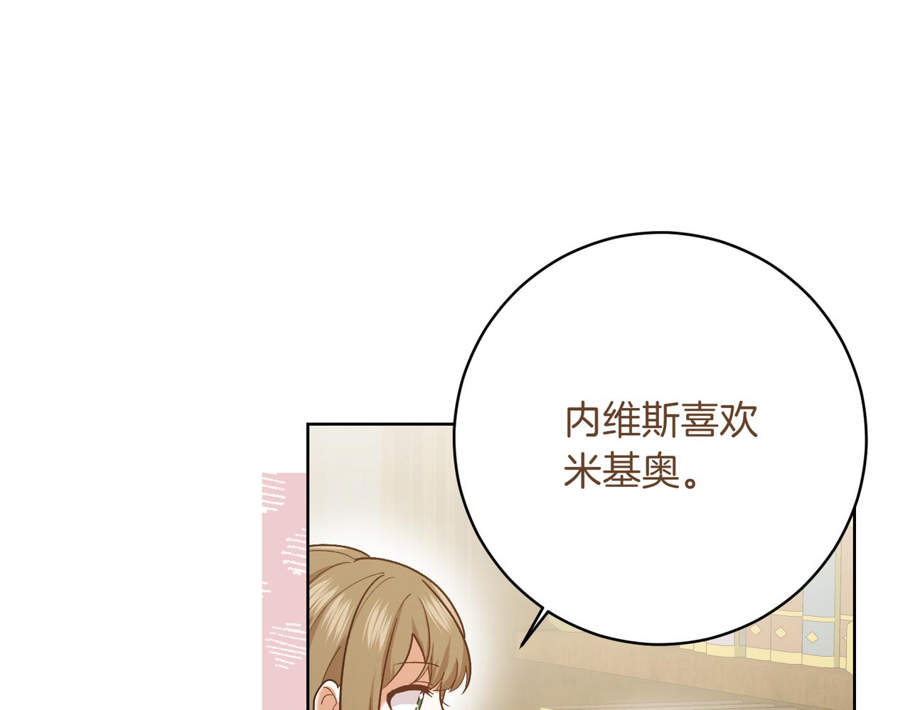 第203话 兄妹齐心82